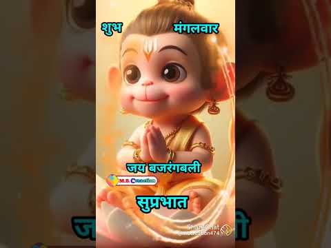 Jinka Bharosa Veer Hanuman