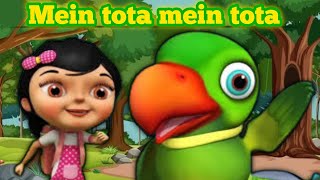 Mein tota mein tota | Pre Nursery Rhymes Poem  | kids Rhymes Poem | English Poem Baby and song