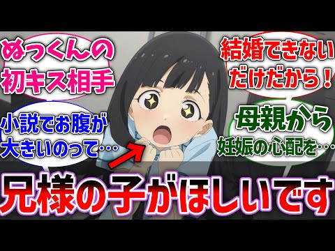 【マケイン】佳樹｢お兄様の子供が欲しいです！｣に対する読者の反応集【負けヒロインが多すぎる！】【ネタバレ注意】【反応集】【アニメ】