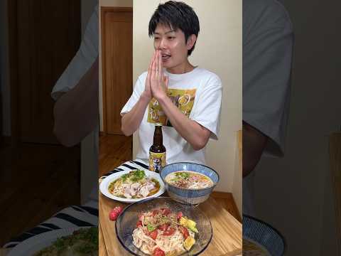 妻がいない日に作る夏に食べたいそうめん3選！