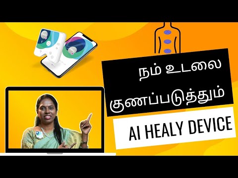 AI  HEALY DEVICE என்றால் என்ன விஞ்ஞானமும்  மெய்ஞானமும்  கலந்த  REIKIMASTER ஸ்ரீ கலைவாணி