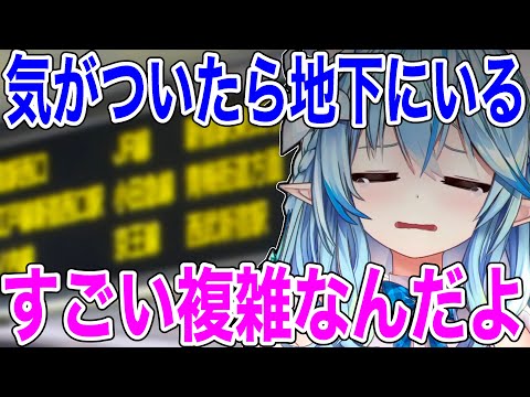 都会の怖さを体感するラミィ【ホロライブ/切り抜き/雪花ラミィ】