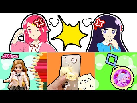 【イッキ見！】すみっコぐらしやリカちゃん、手作りおもちゃなど人気おすすめ動画！お絵かきも！ ぷにデコスクイーズ ♥アンリルちゃんねる♥