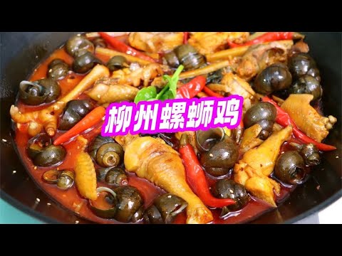 Re-engrave 70-year-old woman ”snail chicken”! Boiled in one pot with stone snail and field snail, t