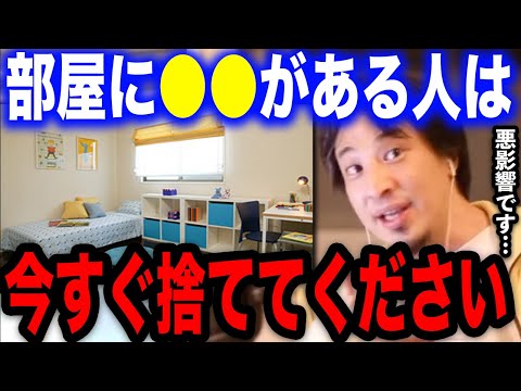 【ひろゆき】部屋に●●がある人は今すぐ捨てろ！実はそれすごく悪影響です…人間の意識は必ずそこに行ってしまうのですよ【切り抜き 論破 発達障害 うっかり 認知症 ADHD カレンダー ポスター】