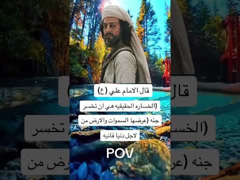 حكم واقوال الامام علي عليه السلام