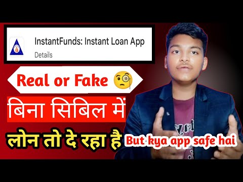 Instant Funds App Real Or Fake 😰 |Instant Funds Loan App Review| #instantloanapp #loanapp