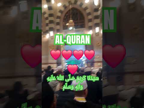 AL-QURAN #MADINA #MUHAMMAD #PBUH #MASJIDNABAWI #ALLAH #RAHEEM #ALLAH #REHMAN #ALLAH #RAAZIQ #viral