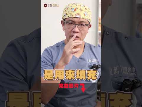 #醫美話術 破解篇-5 #玻尿酸 #筋膜 注射新科技超厲害！ 一次撫平全臉 #細紋 #尊嘟假嘟 ？