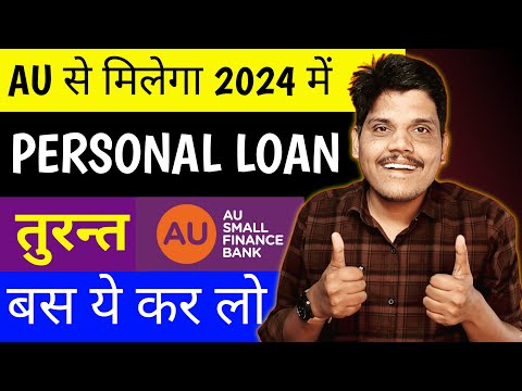 AU Small Finance Personal Loan 2024 | AU Small Finance Bank Personal Loan | Au interest rate 2024