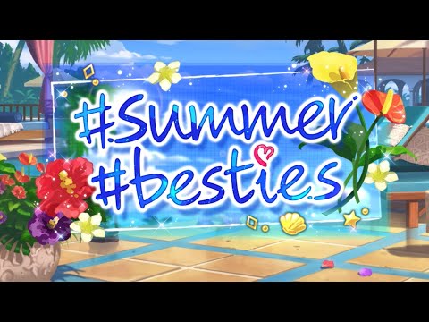 #summer #besties 全話 [#ウマ娘]