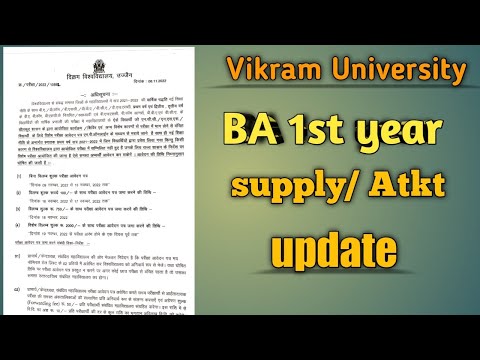 BA 1st year supply Atkt exam update Vikram University Ujjain