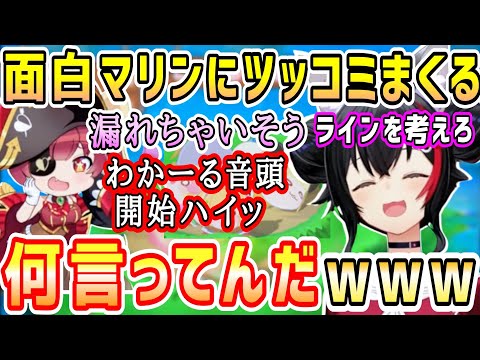 ホロお宝マウンテンで発情や面白い事ばかり言うマリンにツッコミまくり&スバルに爆笑するミオしゃw【ホロライブ 切り抜き】【大神ミオ】