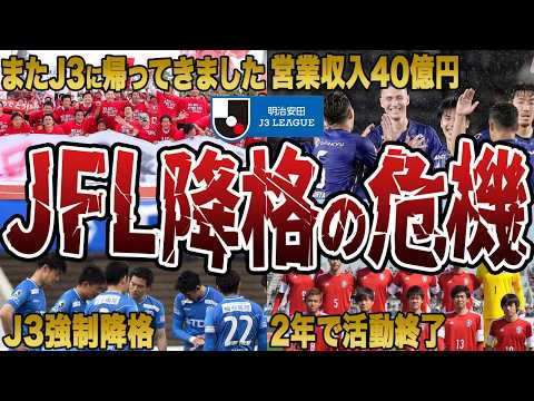 【悲惨】J3オリジナル12の格差がヤバい...