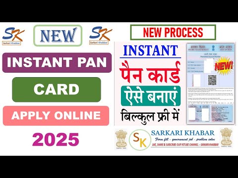 Instant pan card apply online 2024 | Pan Card Apply Online | How to apply for pan card online 2025