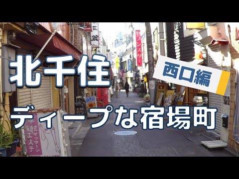 Tokyo Live Walk - Kitasenju