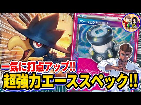 【ポケカ/対戦】非ルール界期待の鳥！進化した”だんけつのつばさ”を紹介【ポケモンカード/Tier4チャンネル】