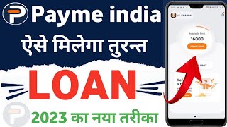 pay me india se loan kaise le | payme India loan app review | pay me india loan apply 2023