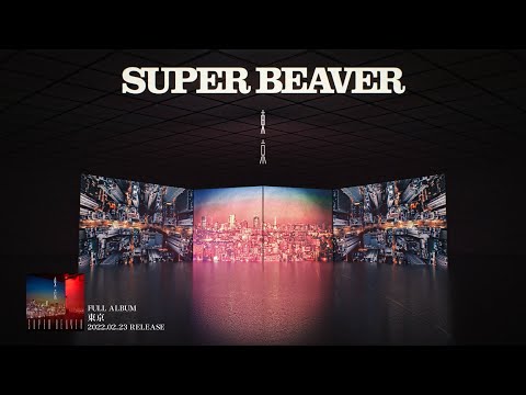 SUPER BEAVER フルアルバム『東京』全曲トレーラー