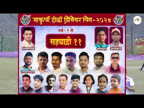 GAME CHENGARS vs RIZING STAR   (साकुर्ली होळी प्रीमियर लीग - २०२४ SPL)