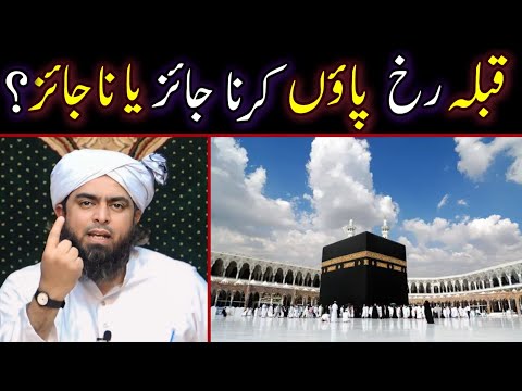 Qibla Ki Taraf Pair Karke Sona | Qibla Ki Taraf Paon Karna Kaisa Hai By Engineer Muhammad Ali Mirza