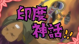 夏洛特先生【看動漫認識印度神話！】三隻眼的起源？連青之驅魔師都有？(啊奇怪你不是基督教神話的嗎)~~~