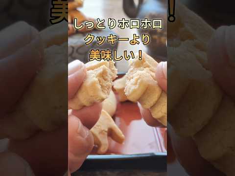 実は簡単！ちんすこうの作り方。沖縄お土産の定番！#お菓子 #料理 沖縄#簡単レシピ #cooking