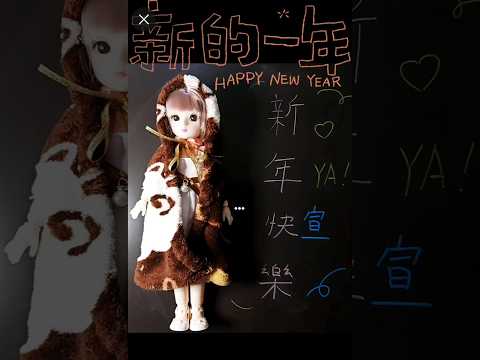 自己搞了一個 #娃娃斗篷連帽衣【祝大家新的一年事事順心】#想吃什麼就吃 #李佳歡