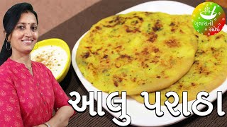 Aloo Paratha Recipe - આલુ પરાઠા | Aloo Paratha Banavani Rit Gujarati Ma | Gujarati Rasoi