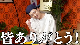 #156【嵐】やっぱり俺だ俺だ俺だ!!!の日