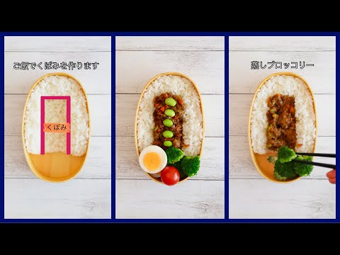 How to pack Japanese Bento🍱 Rice Magic Bento Lunch Box Wappa Bento #20