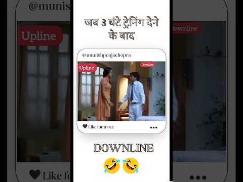 जब 8 घंटे ट्रेनिंग देने के बाद DOWNLINE