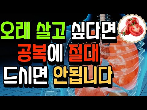 아침 공복에 먹으면 독약보다 치명적인 과일들.  공복에 먹으면 안좋은 과일