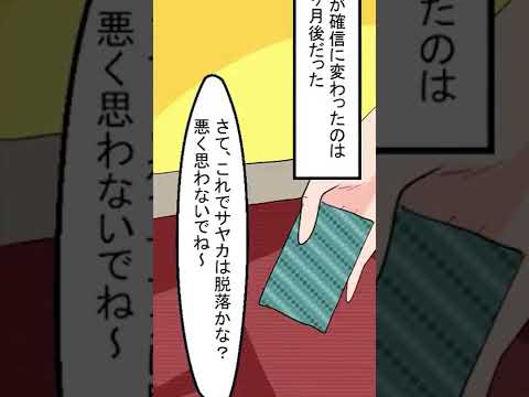 【漫画】超ぶりっ子サークルクラッシャー登場②　#漫画 #漫画動画 #マンガ #マンガ動画 #スカッとする話 #JD #大学生 #サークル #ヤバイ女