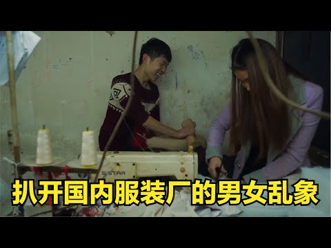 男女混住未婚先孕，一部爭議不斷的國產片，卻在戛納上大放異彩 #麦说电影 #电影 #电影解说 #影视 #影视解说