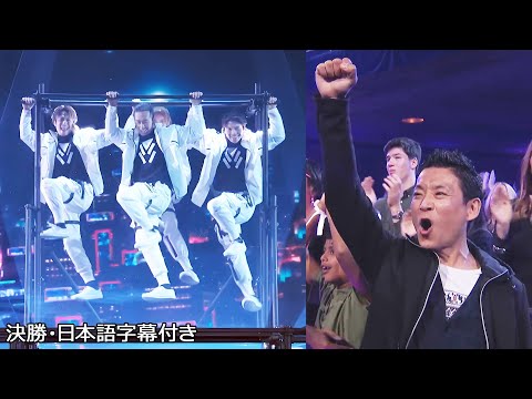 ‘Topnotch!’ AIRFOOTWORKS reach to win with their best dance moves | AGT 2024 Finals