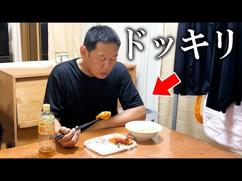 コンビニ弁当に大好きなママの卵焼きが入っていたら気付く!?【ドッキリ】