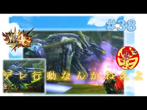 「MH4G」唐突な140ブラキディオス(2頭)狩猟笛ソロ粘着深淵配信