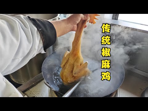 四川有一道老传统的椒麻鸡，好多餐馆已经吃不到了