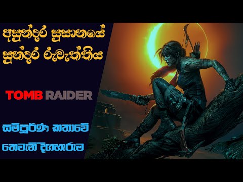 Tomb Raider Complete Storyline | Episode 03 | Shadow of the Tomb Raider Explain with Timeline (2024)