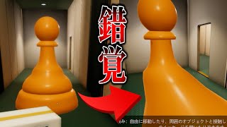 目の『錯覚』を利用して進むゲームが面白い【すとぷり】