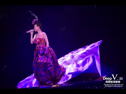 周慧敏 天荒愛未老 @Deep V 25週年演唱會2011