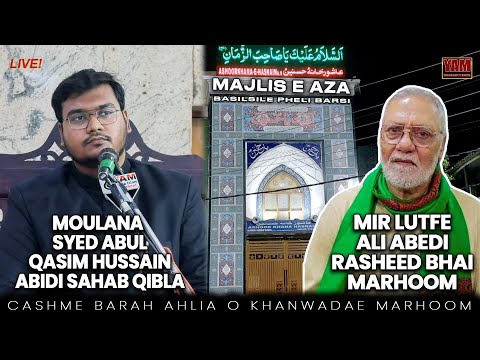 LIVE| MAJLIS E AZA BASILSILE PHELI BARSI | MIR LUTFE ALI ABEDI (RASHEED BHAI)| @ASHOORKHANA HASNAIN.