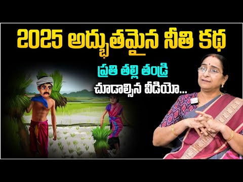 Ramaa Raavi : Latest Best Motivational Story in telugu | Bedtime and Moral Story | SumanTV Prime