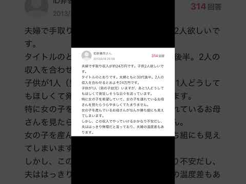 【Yahoo!知恵袋】Q.子供が後1人どうしても欲しいです...→クズすぎる質問...