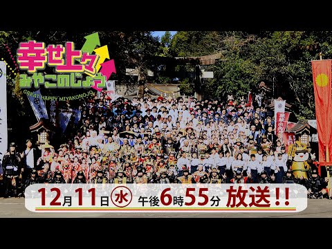 37　島津発祥祭り（番宣）