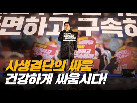 새해에는 새로운 사회 건설합시다!ㅣ도봉촛불행동 김세동 대표