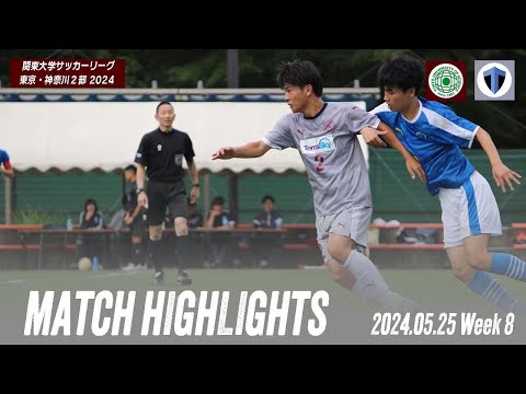 【東京理科大学 vs 東京都立大学｜ハイライト】関東大学サッカーリーグ東京・神奈川2部 第8節