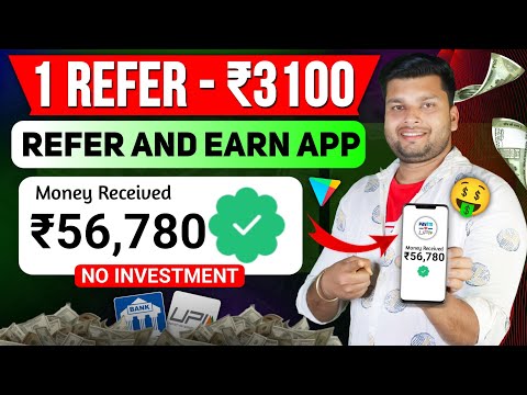 1 Refer ₹3100 | Paisa Kamane Wala App | Online Paise Kaise Kamaye | Refer And Earn App