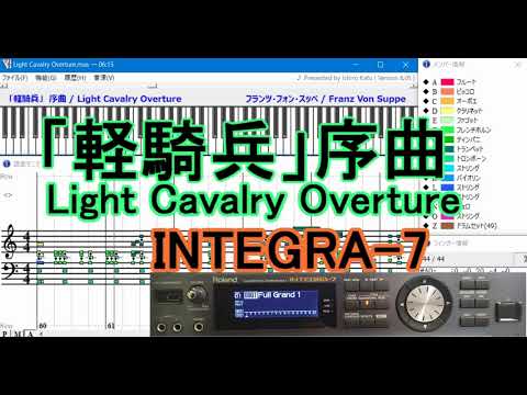 「青のオーケストラ」Eテレアニメ：スッペ作曲「軽騎兵」序曲♪【Muse】INTEGRA-7【MIDI】/ Suppe    Light Cavalry Overture